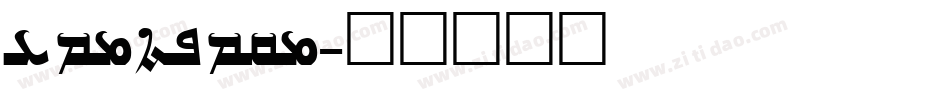 gabrialb字体转换