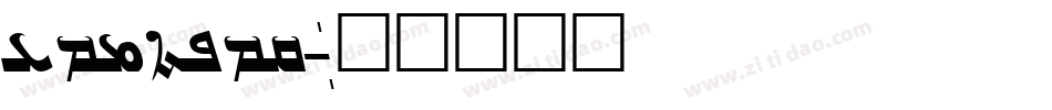 gabrialt字体转换