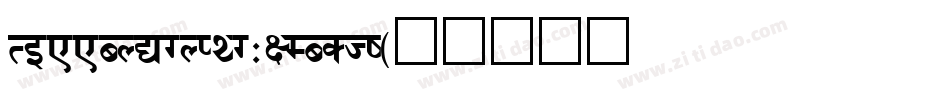 TOPPANBUNKYUMIDASHi字体转换