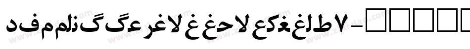 RittswoodThreeOranges_7字体转换