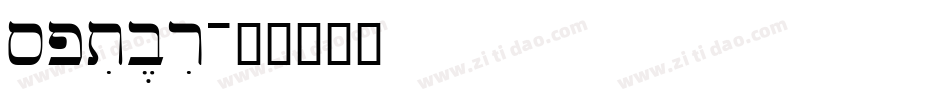 sptiberi字体转换