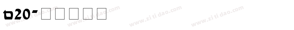 MOD20字体转换