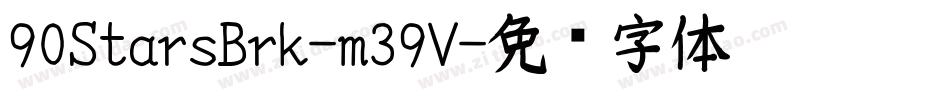 90StarsBrk-m39V字体转换