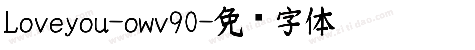Loveyou-owv90字体转换