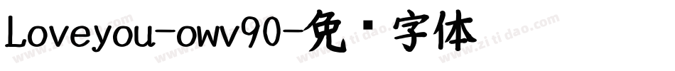 Loveyou-owv90字体转换