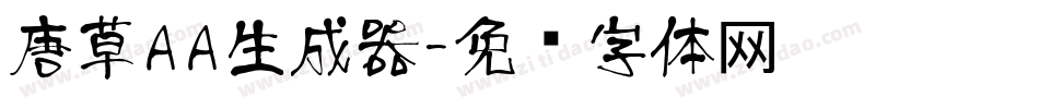 唐草AA生成器字体转换