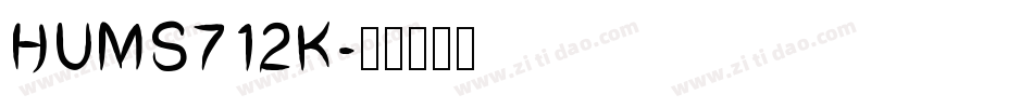 HUMS712K字体转换