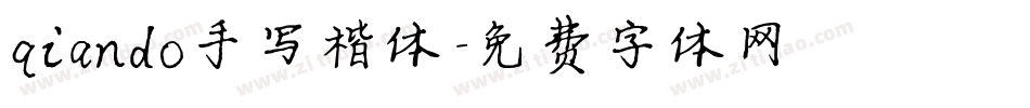 qiando手写楷体字体转换