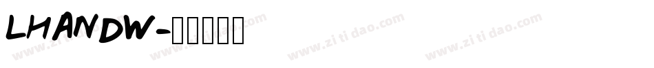 LHANDW字体转换