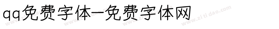qq免费字体字体转换