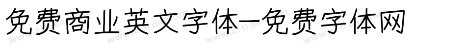免费商业英文字体字体转换
