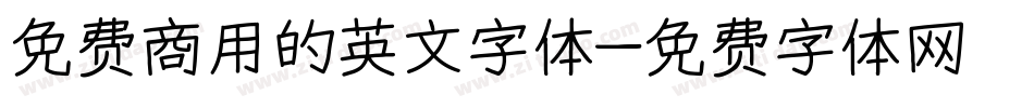 免费商用的英文字体字体转换