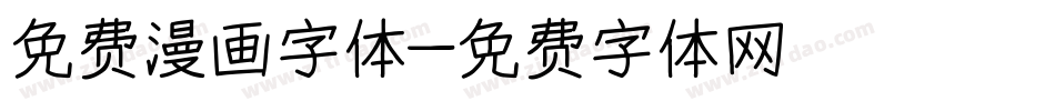 免费漫画字体字体转换