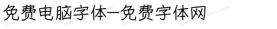 免费电脑字体字体转换