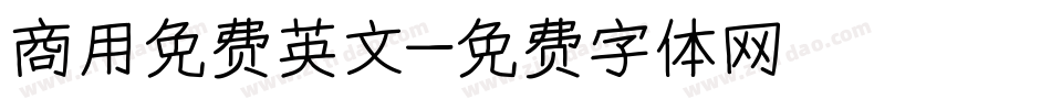 商用免费英文字体转换