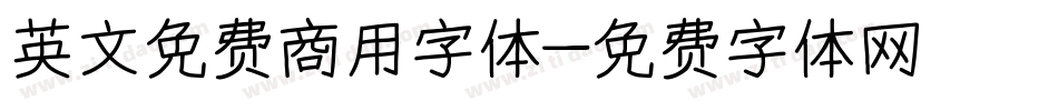 英文免费商用字体字体转换