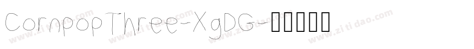 CornpopThree-XgDG字体转换