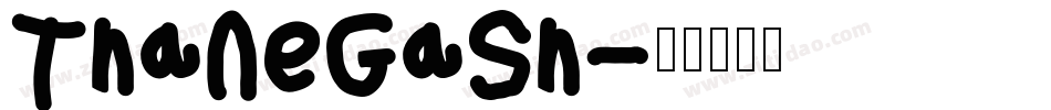 ThaneGash字体转换