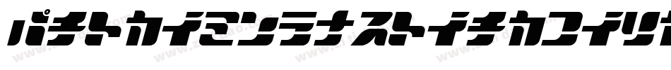 FastenyourseatbeltcleanReg-oyyV字体转换