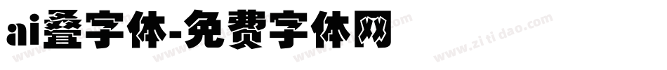 ai叠字体字体转换