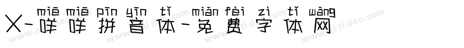 X-咩咩拼音体字体转换