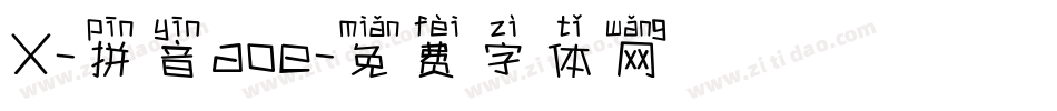 X-拼音aoe字体转换
