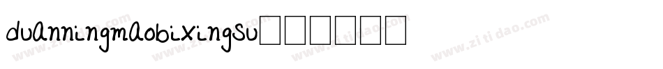 duanningmaobixingsu字体转换