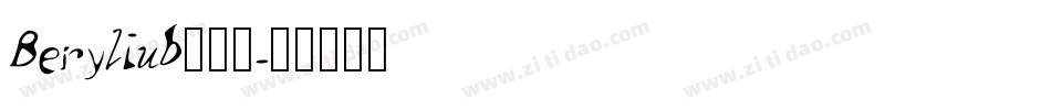 Beryliub转换器字体转换
