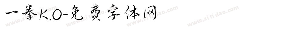 一拳K.O字体转换