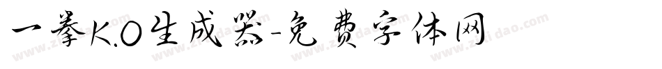 一拳K.O生成器字体转换