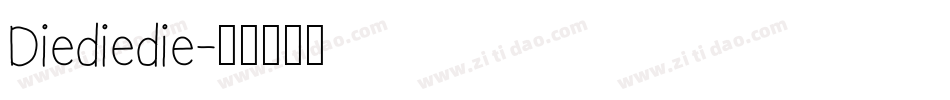 Diediedie字体转换