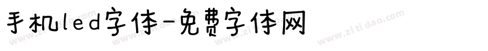 手机led字体字体转换