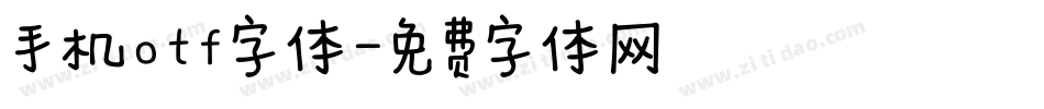 手机otf字体字体转换