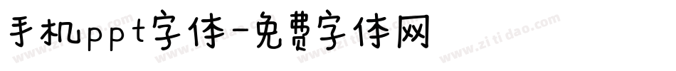 手机ppt字体字体转换