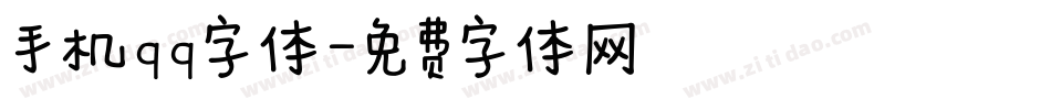 手机qq字体字体转换