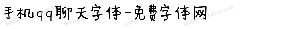 手机qq聊天字体字体转换
