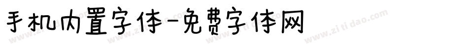手机内置字体字体转换