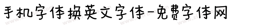 手机字体换英文字体字体转换