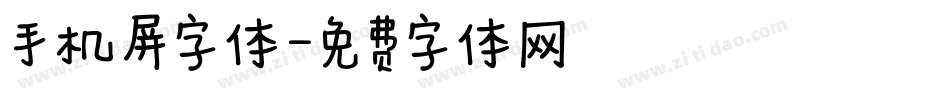 手机屏字体字体转换