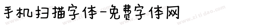 手机扫描字体字体转换