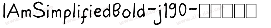 IAmSimplifiedBold-j190字体转换