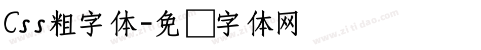 Css粗字体字体转换