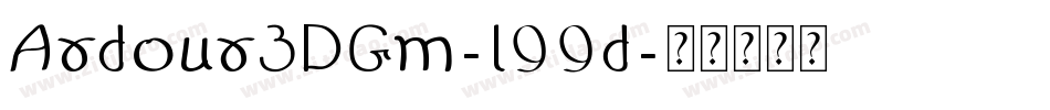 Ardour3DGm-l99d字体转换