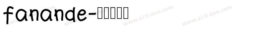 fanande字体转换