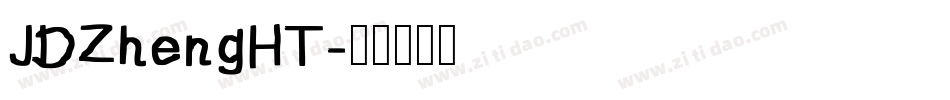 JDZhengHT字体转换