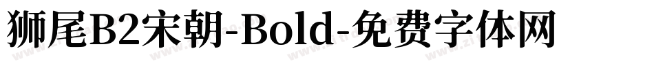 狮尾B2宋朝-Bold字体转换