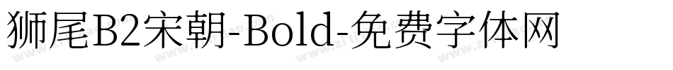 狮尾B2宋朝-Bold字体转换