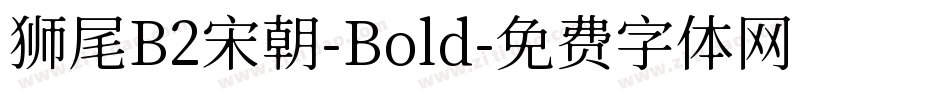 狮尾B2宋朝-Bold字体转换