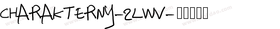 Charakterny-2Lwv字体转换