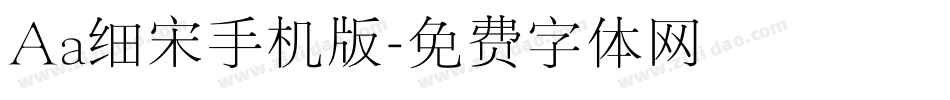 Aa细宋手机版字体转换